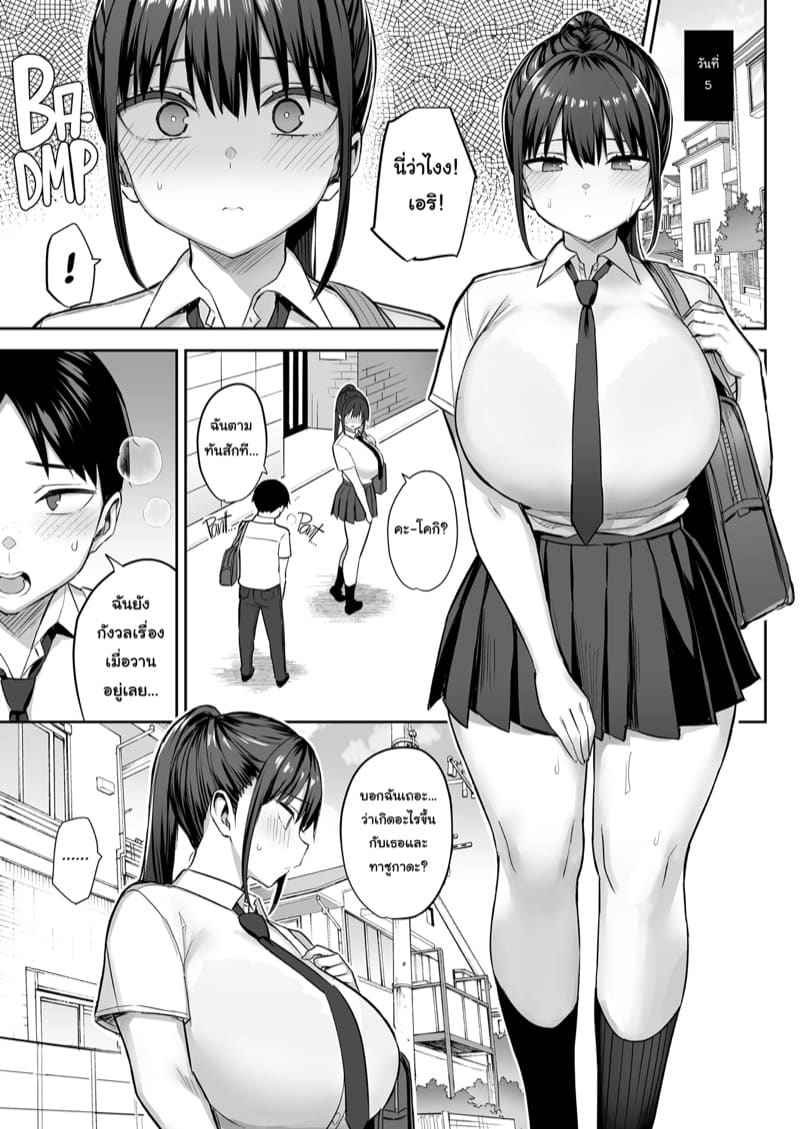 ของเล่น เพื่อนของผม 2 Seven days when my busty childhood friend 208