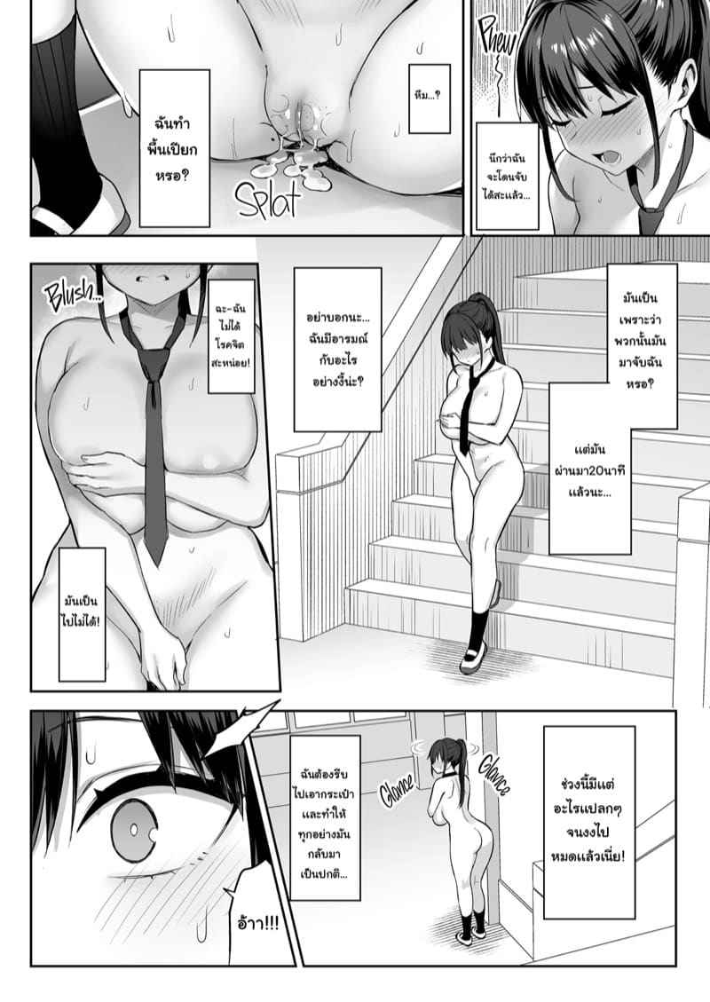 ของเล่น เพื่อนของผม 2 Seven days when my busty childhood friend 214