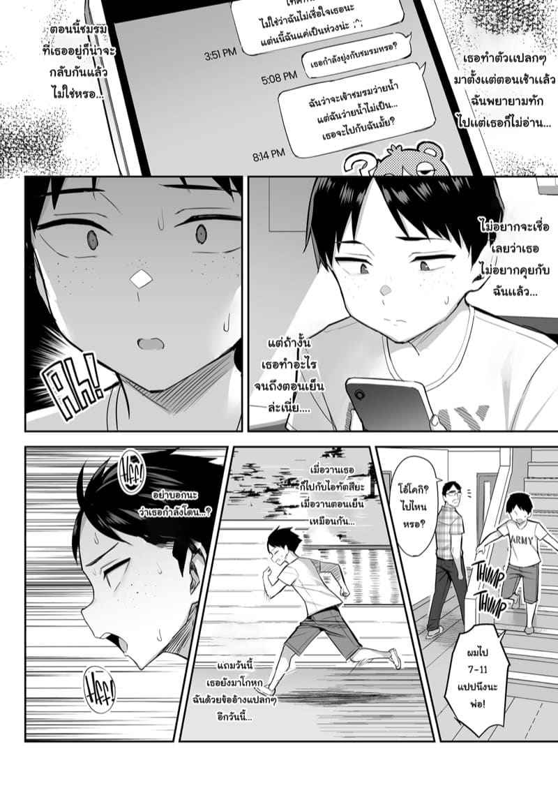 ของเล่น เพื่อนของผม 2 Seven days when my busty childhood friend 224