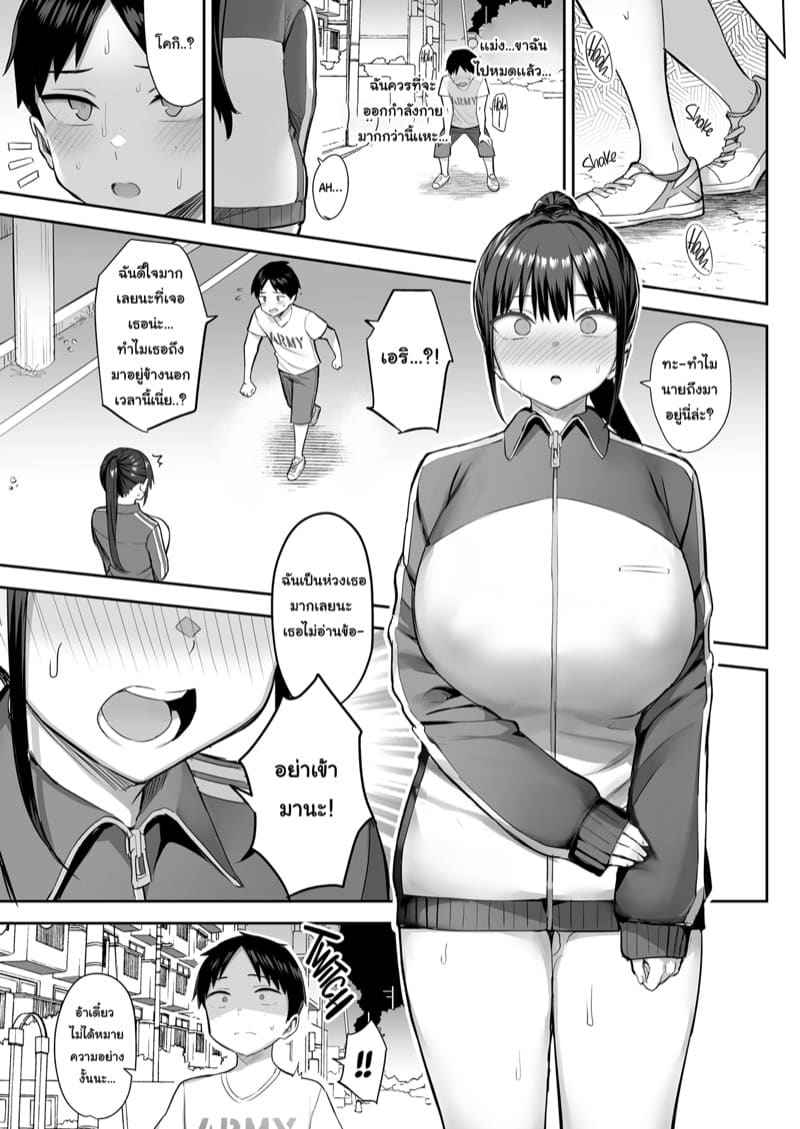 ของเล่น เพื่อนของผม 2 Seven days when my busty childhood friend 225