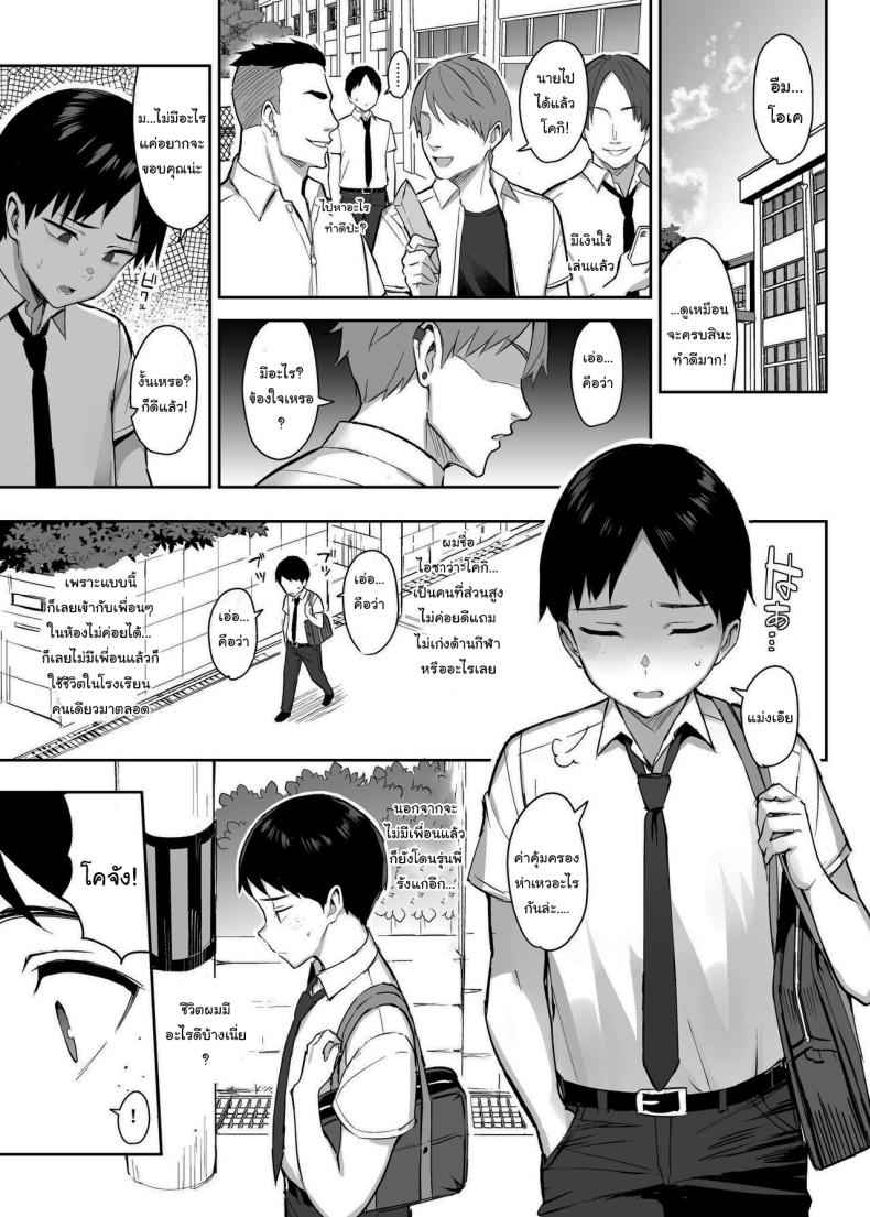 ของเล่น เพื่อนของผม Seven days when my busty childhood friend02