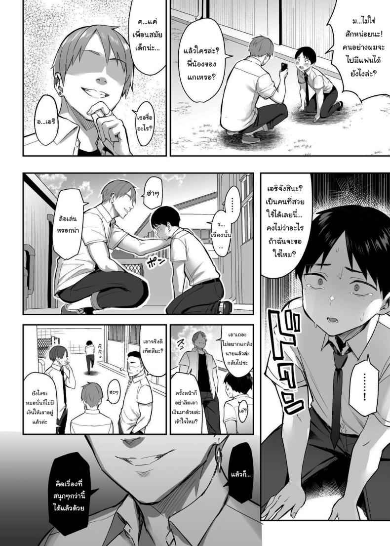 ของเล่น เพื่อนของผม Seven days when my busty childhood friend03