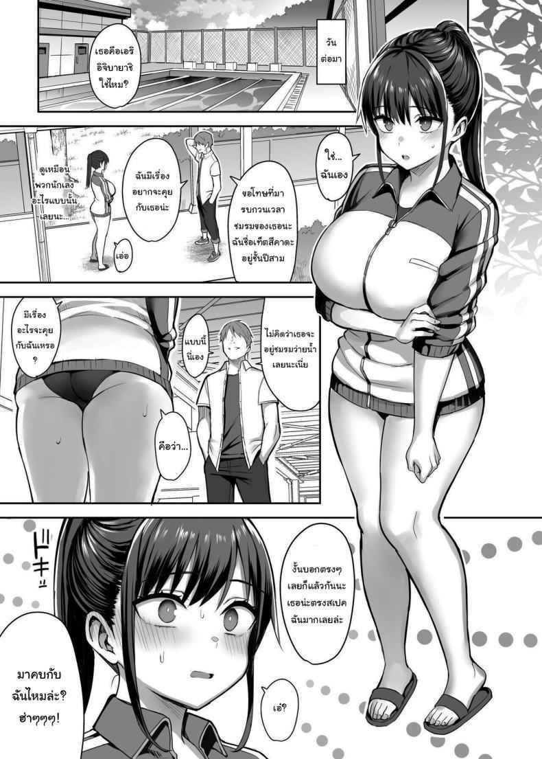 ของเล่น เพื่อนของผม Seven days when my busty childhood friend04