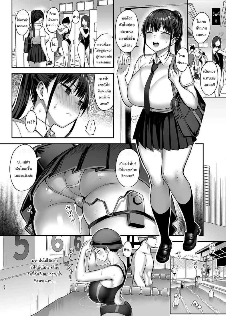 ของเล่น เพื่อนของผม Seven days when my busty childhood friend07