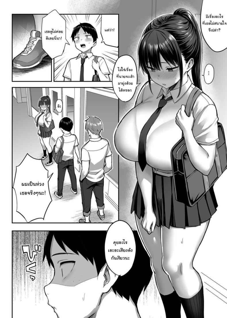 ของเล่น เพื่อนของผม Seven days when my busty childhood friend12