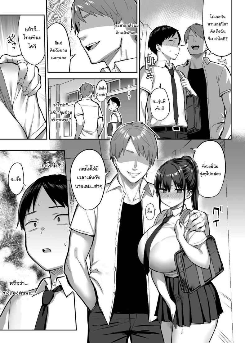 ของเล่น เพื่อนของผม Seven days when my busty childhood friend13
