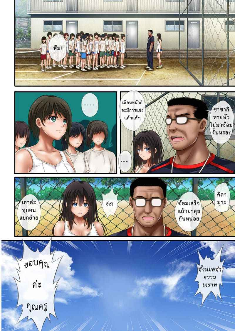 ขอบคุณคะ คุณครู 1 (Midareuchi) 103