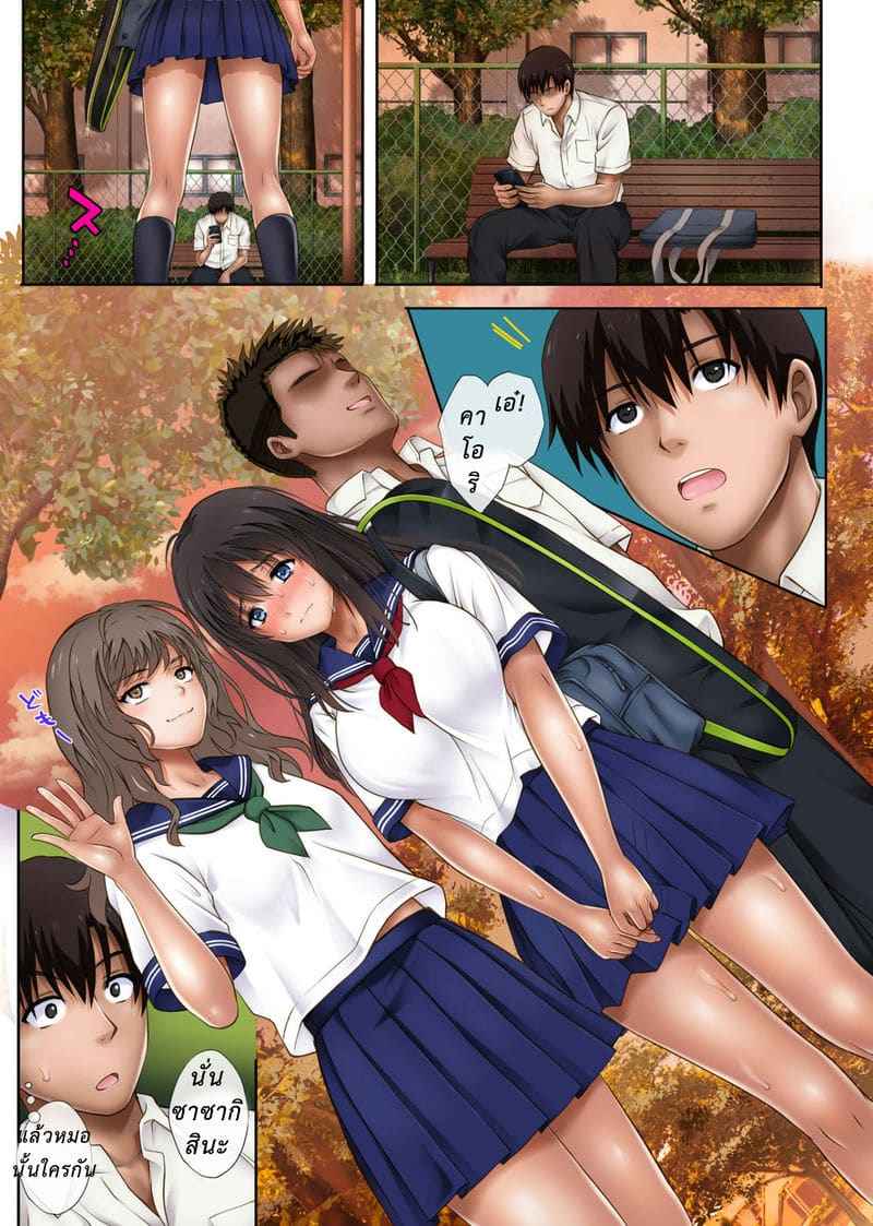 ขอบคุณคะ คุณครู 2 (Midareuchi) 212