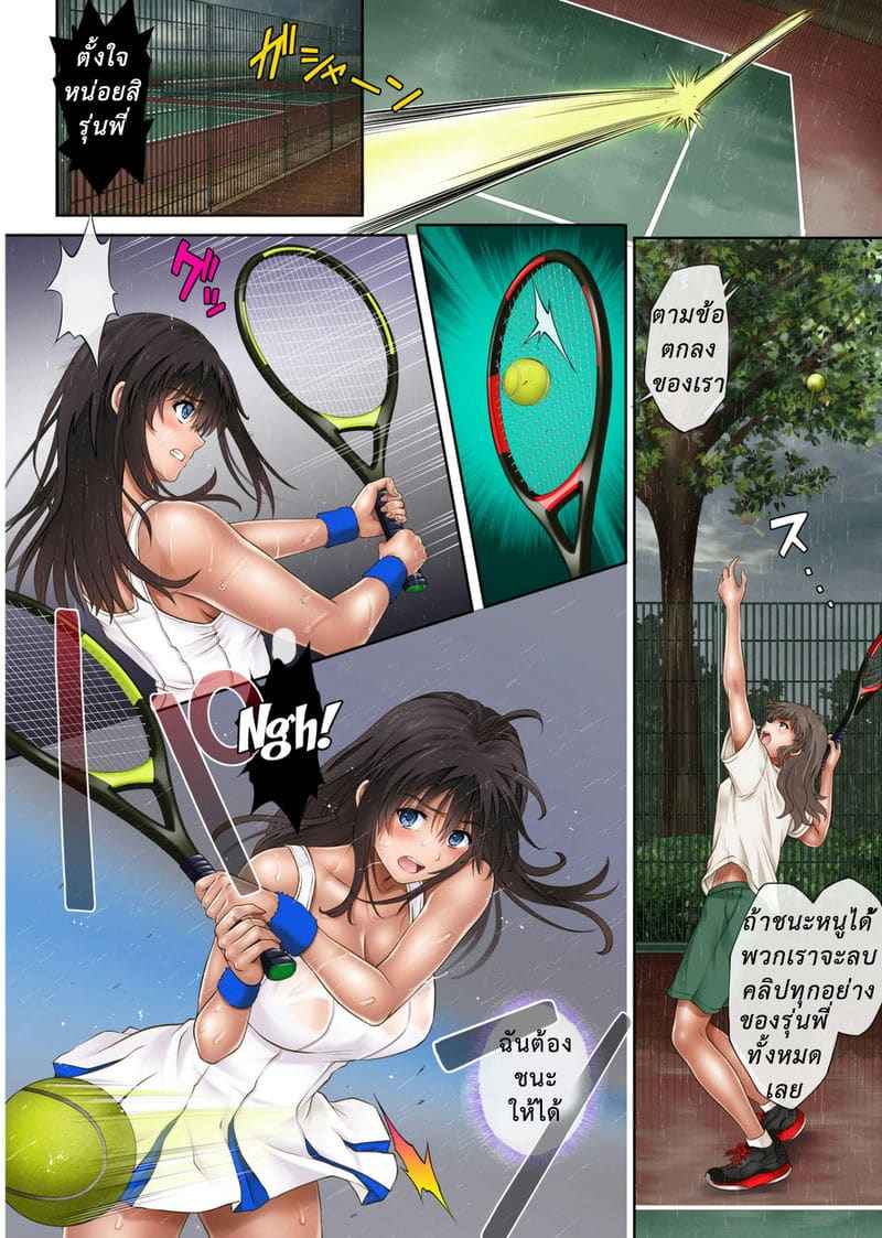 ขอบคุณคะ คุณครู 3 (Midareuchi) 305