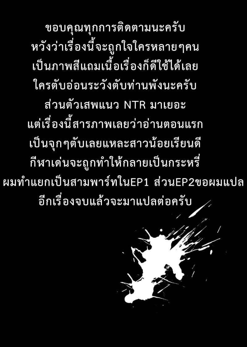 ขอบคุณคะ คุณครู 3 (Midareuchi) 312