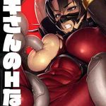 ขอรีดน้ำเธอให้หมดตัว (C96) [M-ya (Mikoyan)] Taki-san no H na Hon (SoulCalibur) (1) (1)