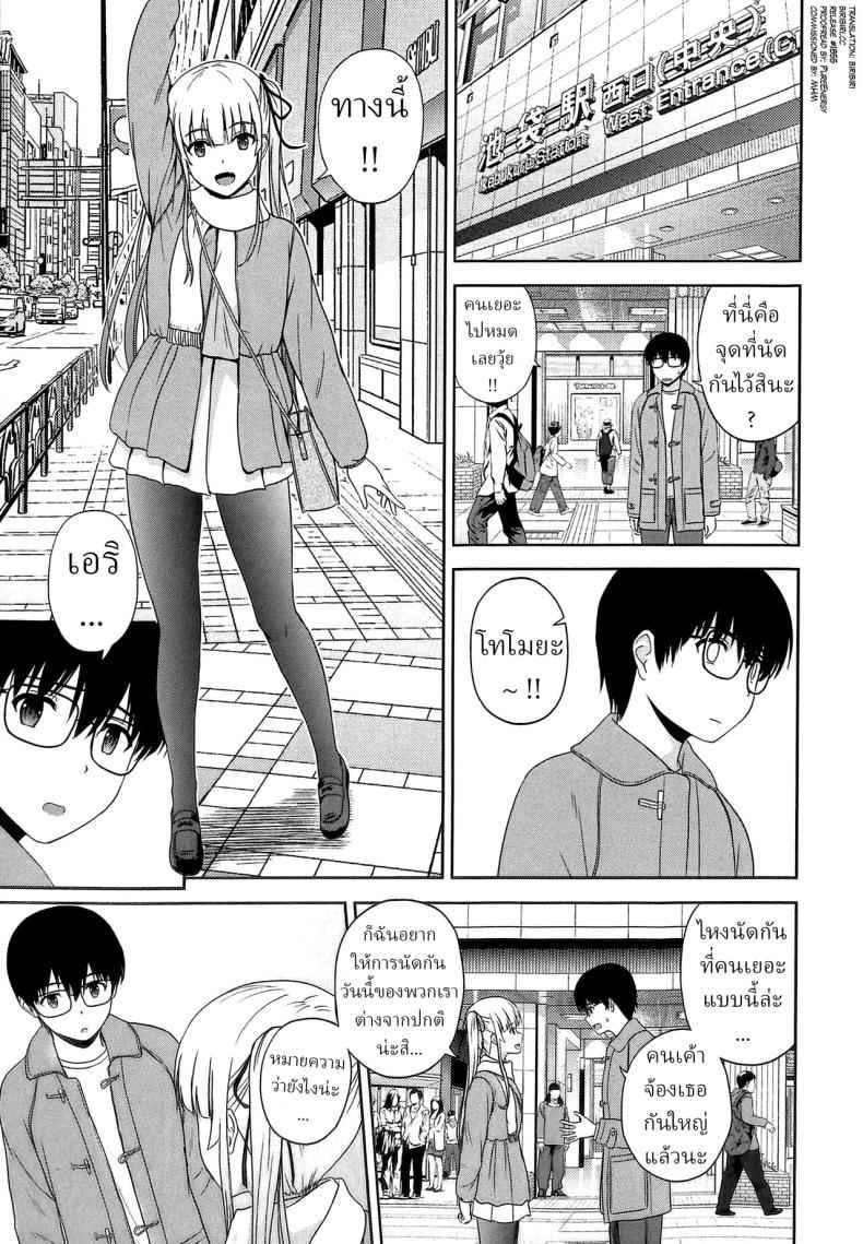 ขอแค่ครั้งเดียว (C99) [G-SCAN CORP] Sawamura Spencer Eiri02