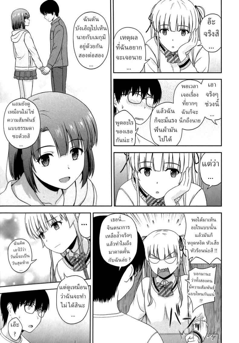 ขอแค่ครั้งเดียว (C99) [G-SCAN CORP] Sawamura Spencer Eiri04