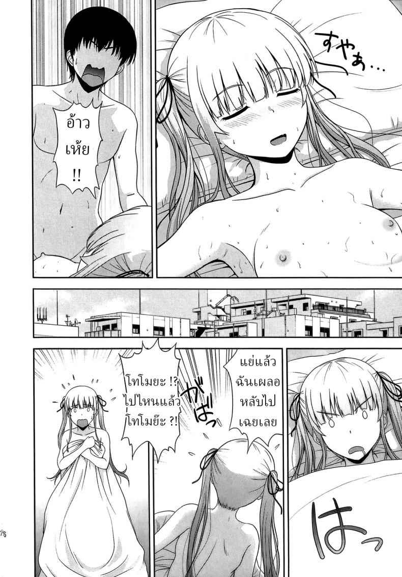 ขอแค่ครั้งเดียว (C99) [G-SCAN CORP] Sawamura Spencer Eiri14