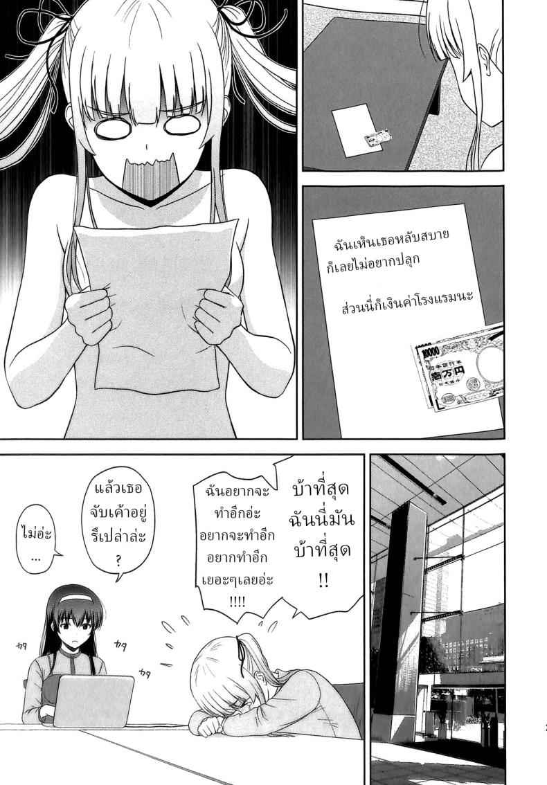 ขอแค่ครั้งเดียว (C99) [G-SCAN CORP] Sawamura Spencer Eiri15