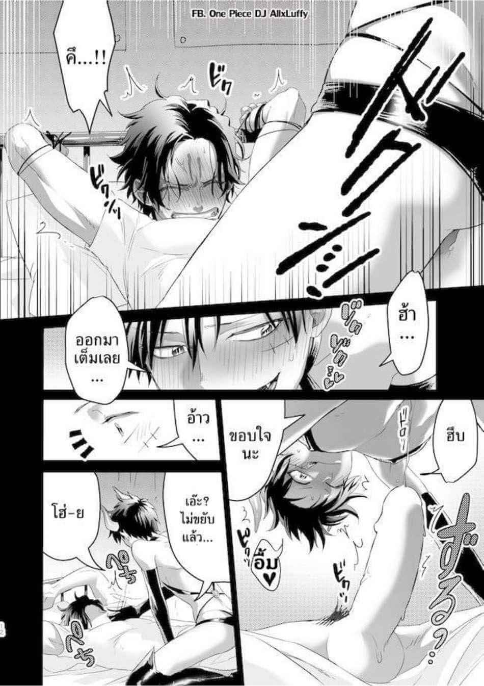 คนแปลกหน้าลวนลาม [US] Please give me another one (12)