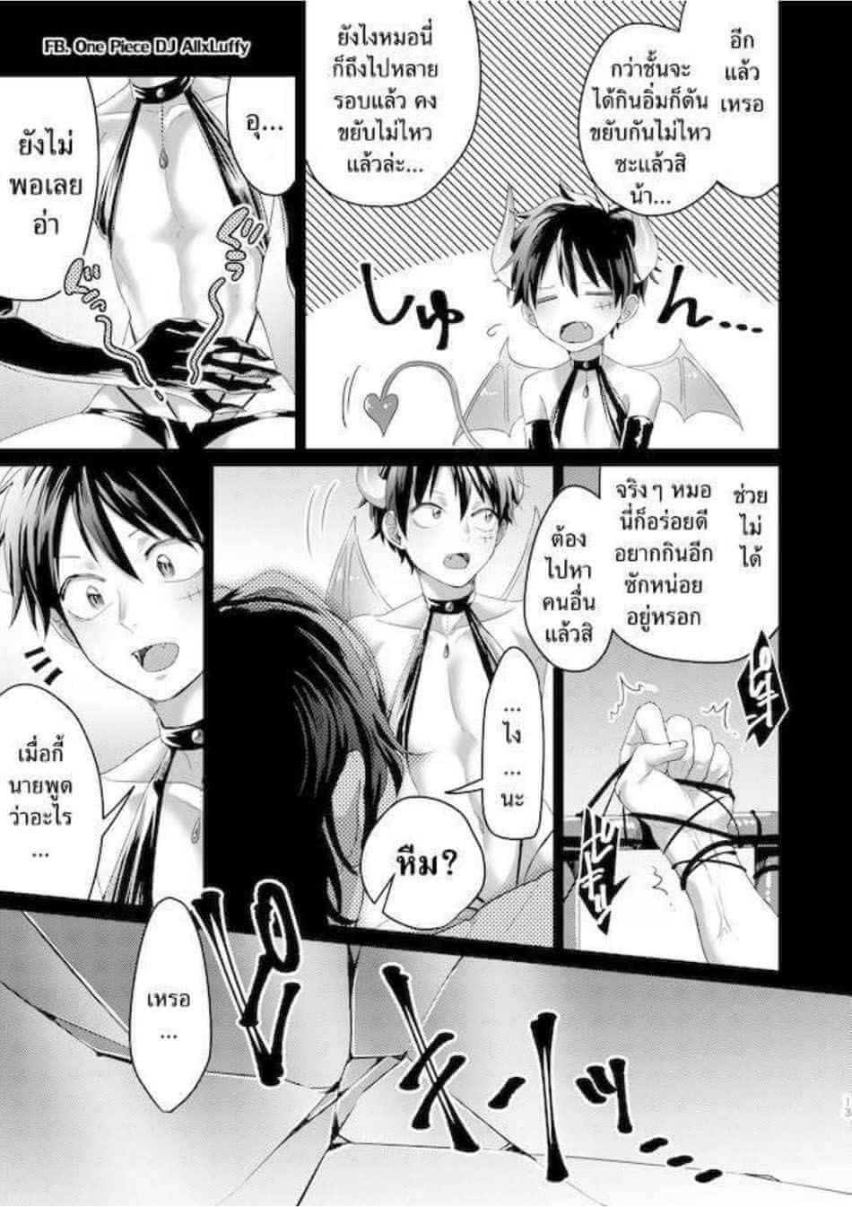 คนแปลกหน้าลวนลาม [US] Please give me another one (13)