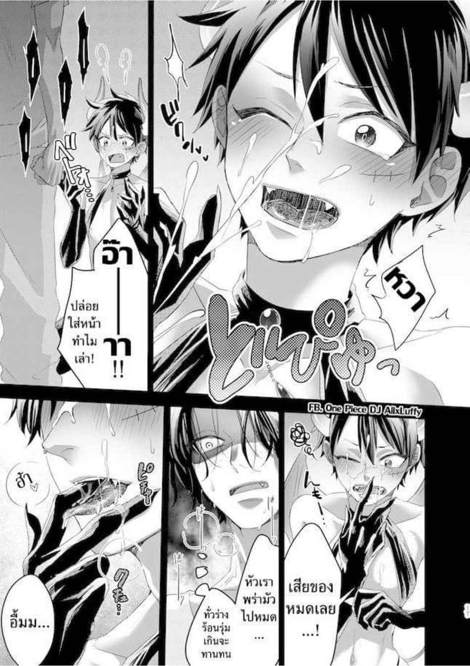 คนแปลกหน้าลวนลาม [US] Please give me another one (17)