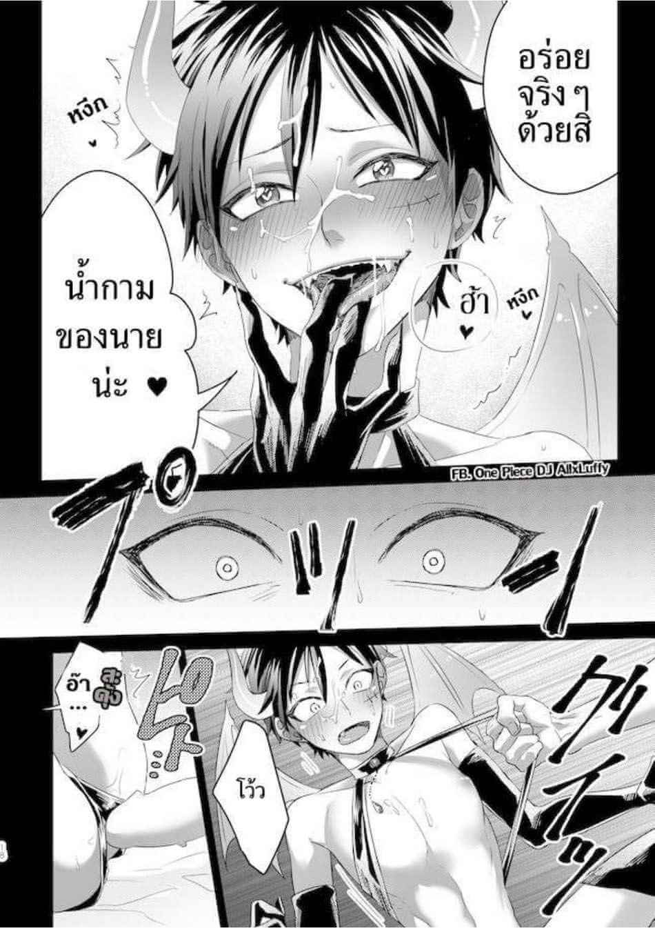 คนแปลกหน้าลวนลาม [US] Please give me another one (18)