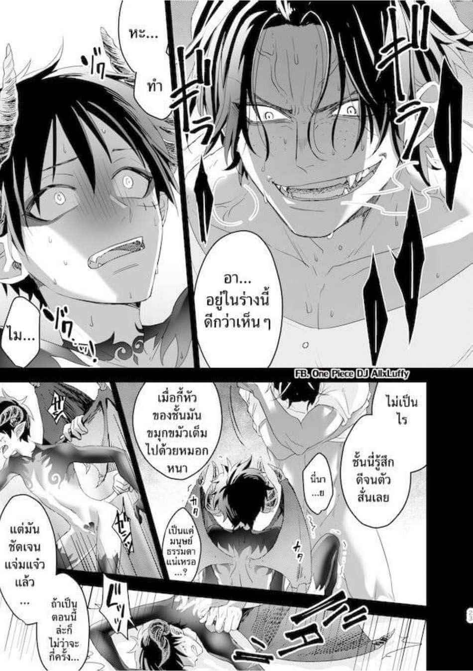 คนแปลกหน้าลวนลาม [US] Please give me another one (23)