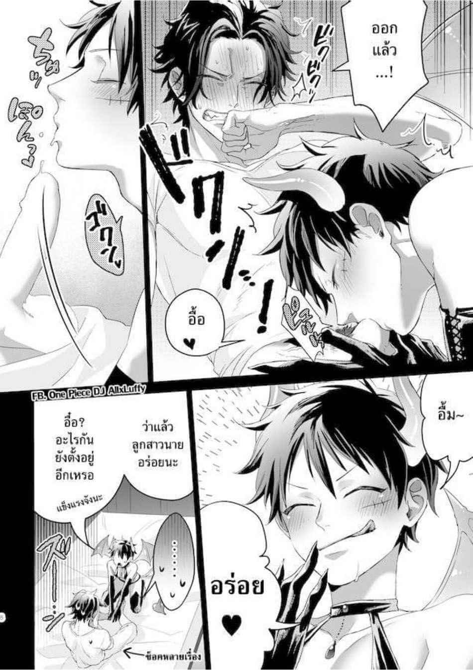 คนแปลกหน้าลวนลาม [US] Please give me another one (8)