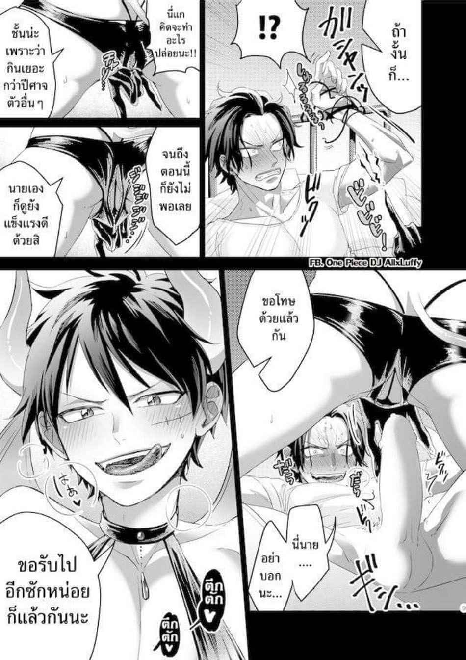 คนแปลกหน้าลวนลาม [US] Please give me another one (9)