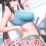 คลาสโยคะแชมป์เปี้ยน 2 A Champion’s Yoga Lesson (Pokémon) 201 (1)