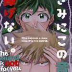 ความลับของเรา [Boku no Hero Academia DJ] Keep this xxx secret-0 (1)