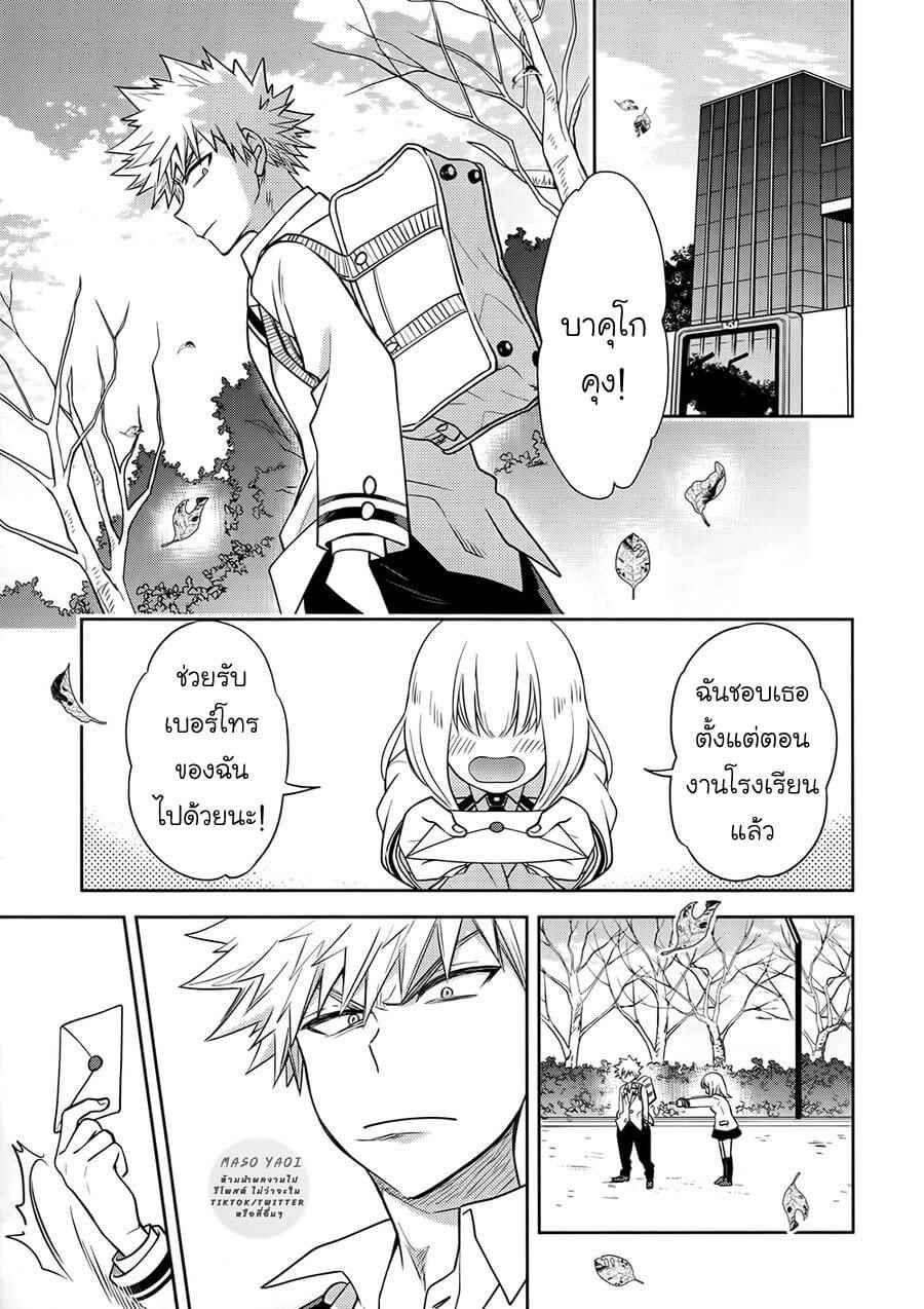 ความลับของเรา [Boku no Hero Academia DJ] Keep this xxx secret-1