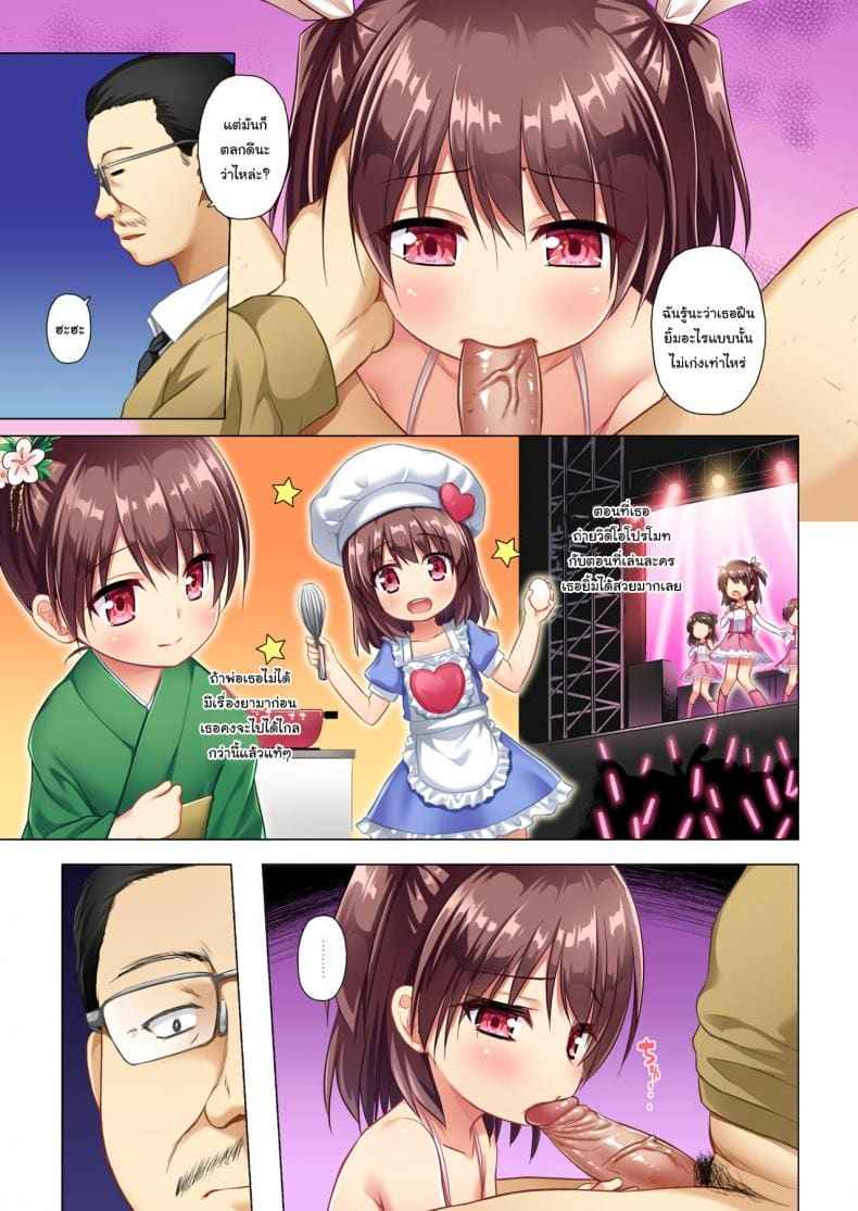 คานาเอะจัง ยิ้ม Kanae chan Smile04