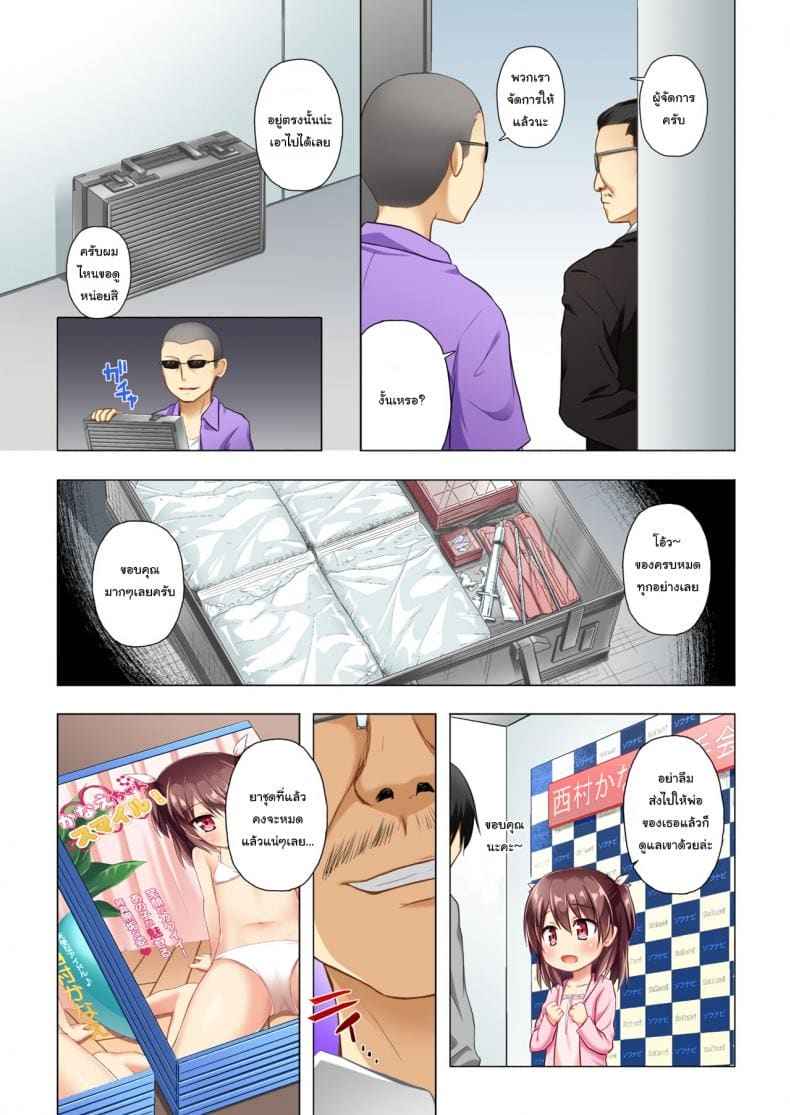 คานาเอะจัง ยิ้ม Kanae chan Smile11