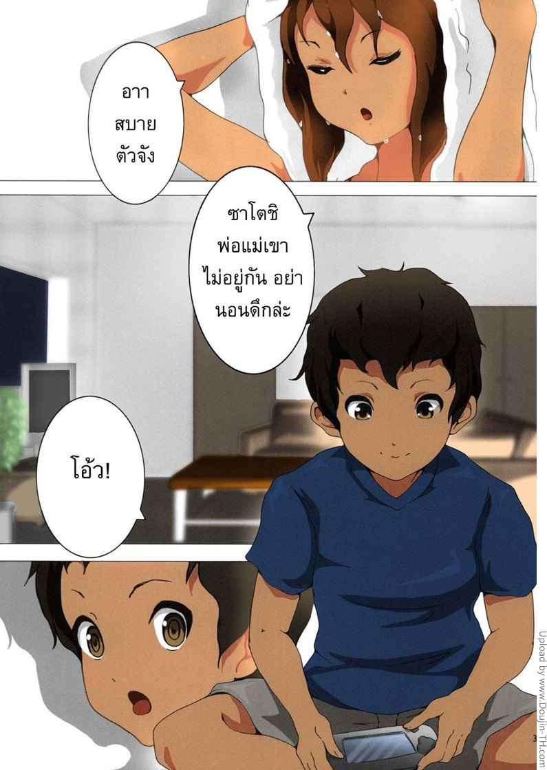 คืนนี้น้องนอนไม่หลับ [nanashi noizi] Ane Kan K On 4