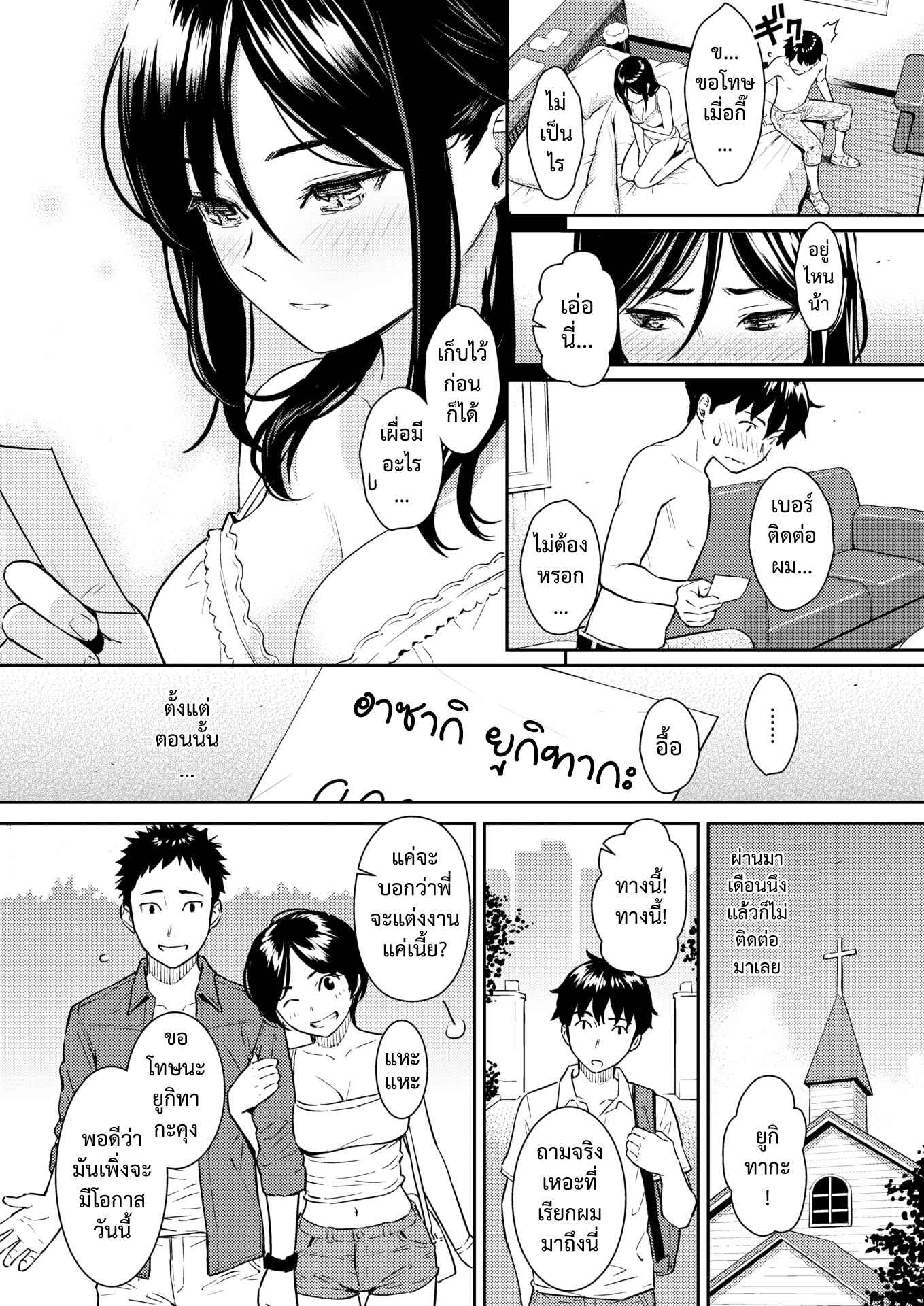 คืนเหงาของหนุ่มสาว Boy Meets Girl (Comic Kairakuten)11