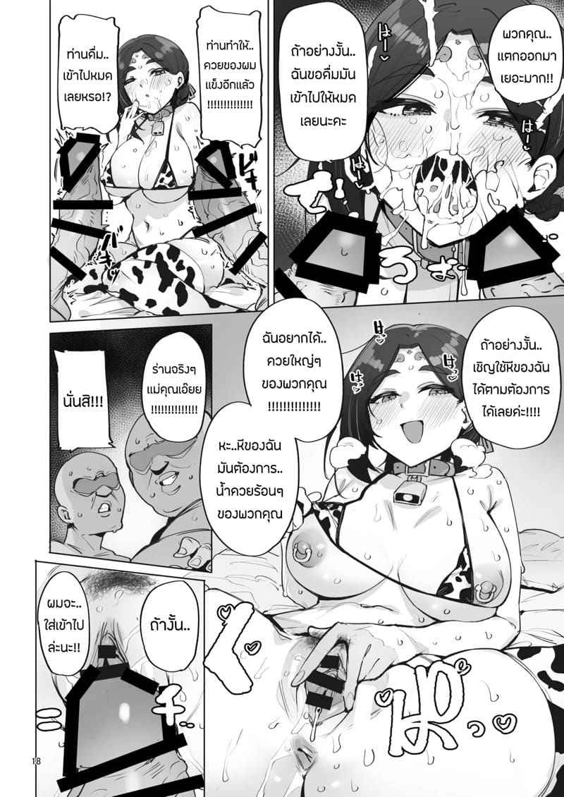 คุณแม่เทพสาวผู้ไร้เดียงสา 1 Oho Oho Megami Sama 114