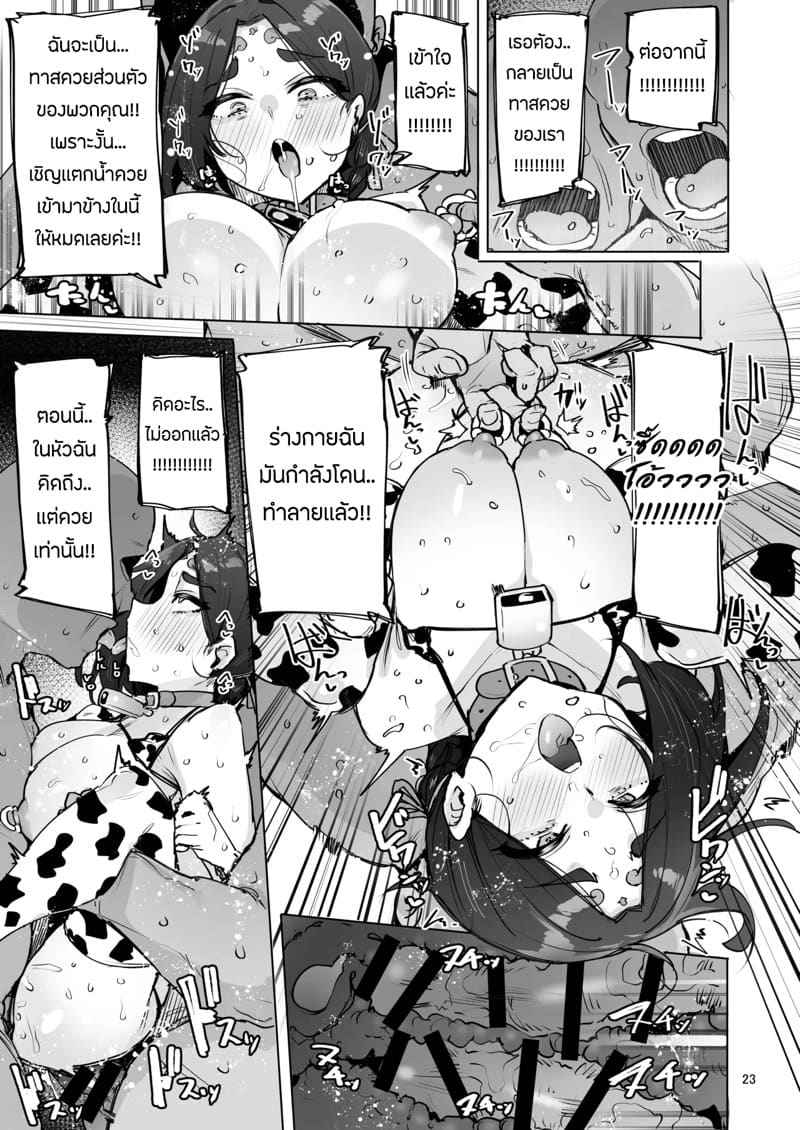 คุณแม่เทพสาวผู้ไร้เดียงสา 1 Oho Oho Megami Sama 116