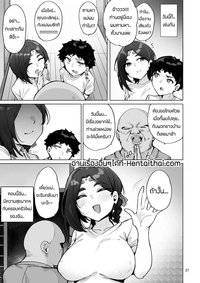 คุณแม่เทพสาวผู้ไร้เดียงสา 1 Oho Oho Megami Sama 120