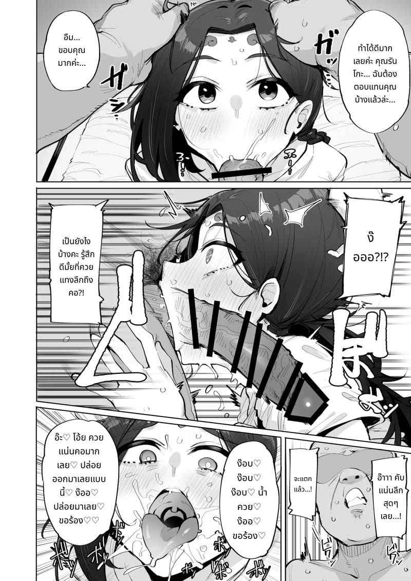 คุณแม่เทพสาวผู้ไร้เดียงสา 2 Oho Oho Megami Sama 206