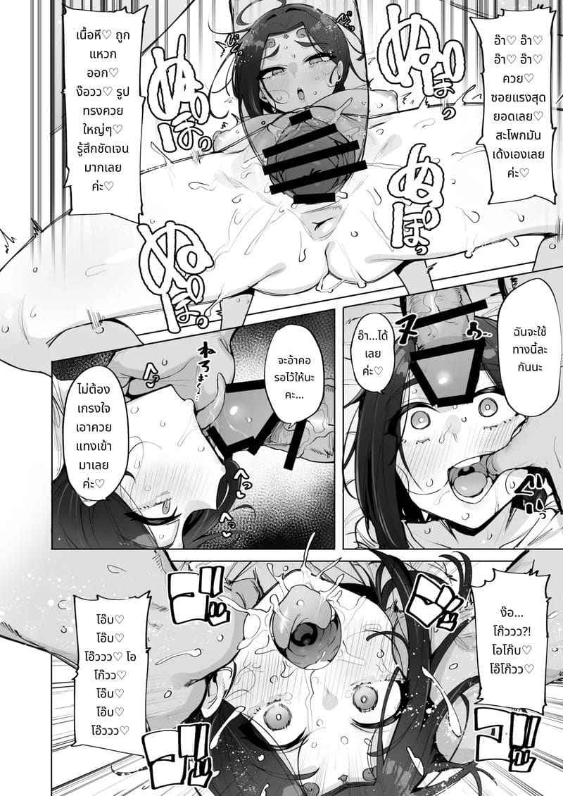 คุณแม่เทพสาวผู้ไร้เดียงสา 2 Oho Oho Megami Sama 209