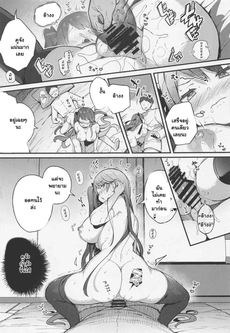 คูจัง แสนน่ารัก (C100) [mocha2popcorn (Kibii Mocha)] 11