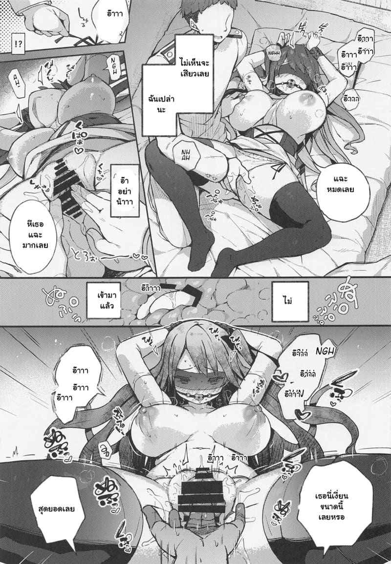 คูจัง แสนน่ารัก (C100) [mocha2popcorn (Kibii Mocha)] 8