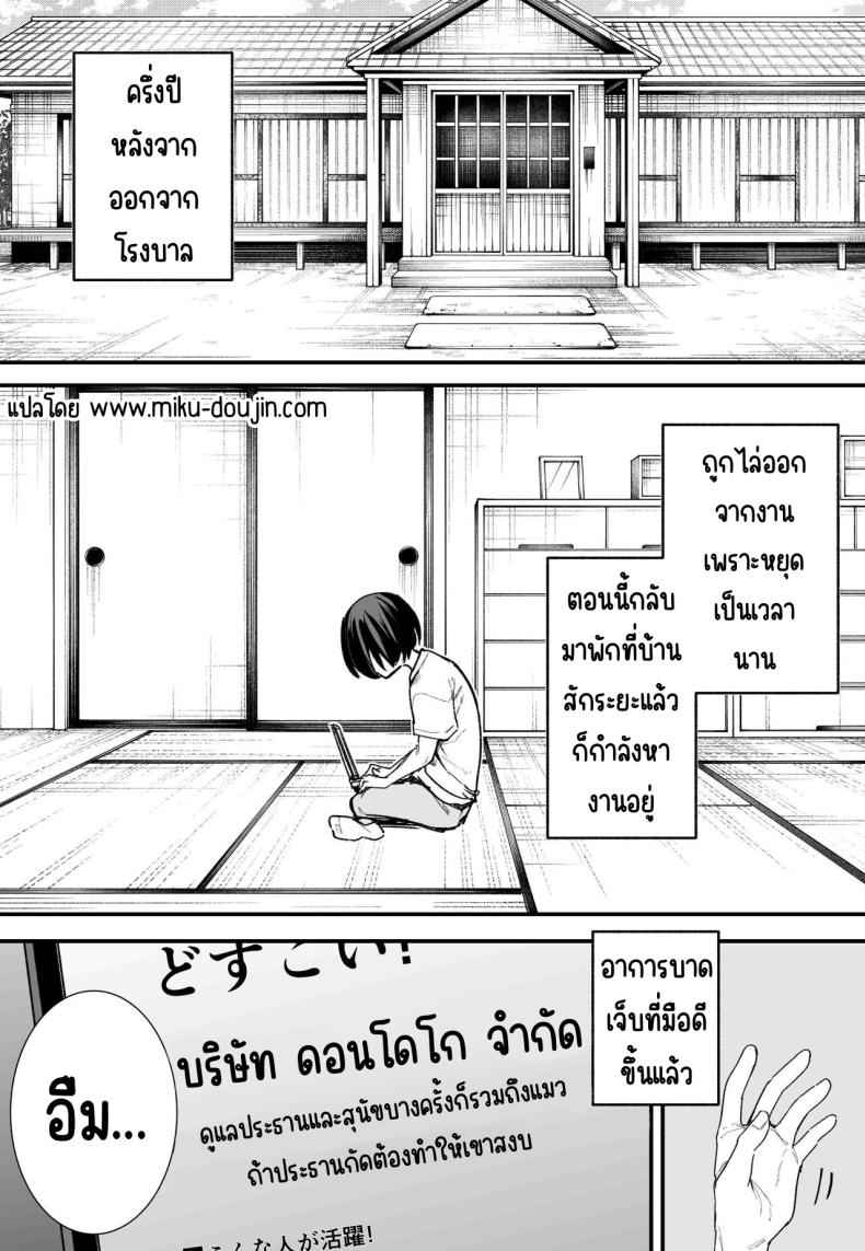 จนกว่าจะได้มาคบกัน 1 Otaku no Boku ga Ichigun Gal 102