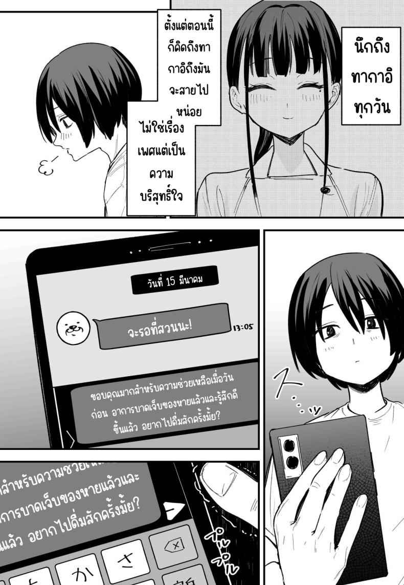 จนกว่าจะได้มาคบกัน 1 Otaku no Boku ga Ichigun Gal 103