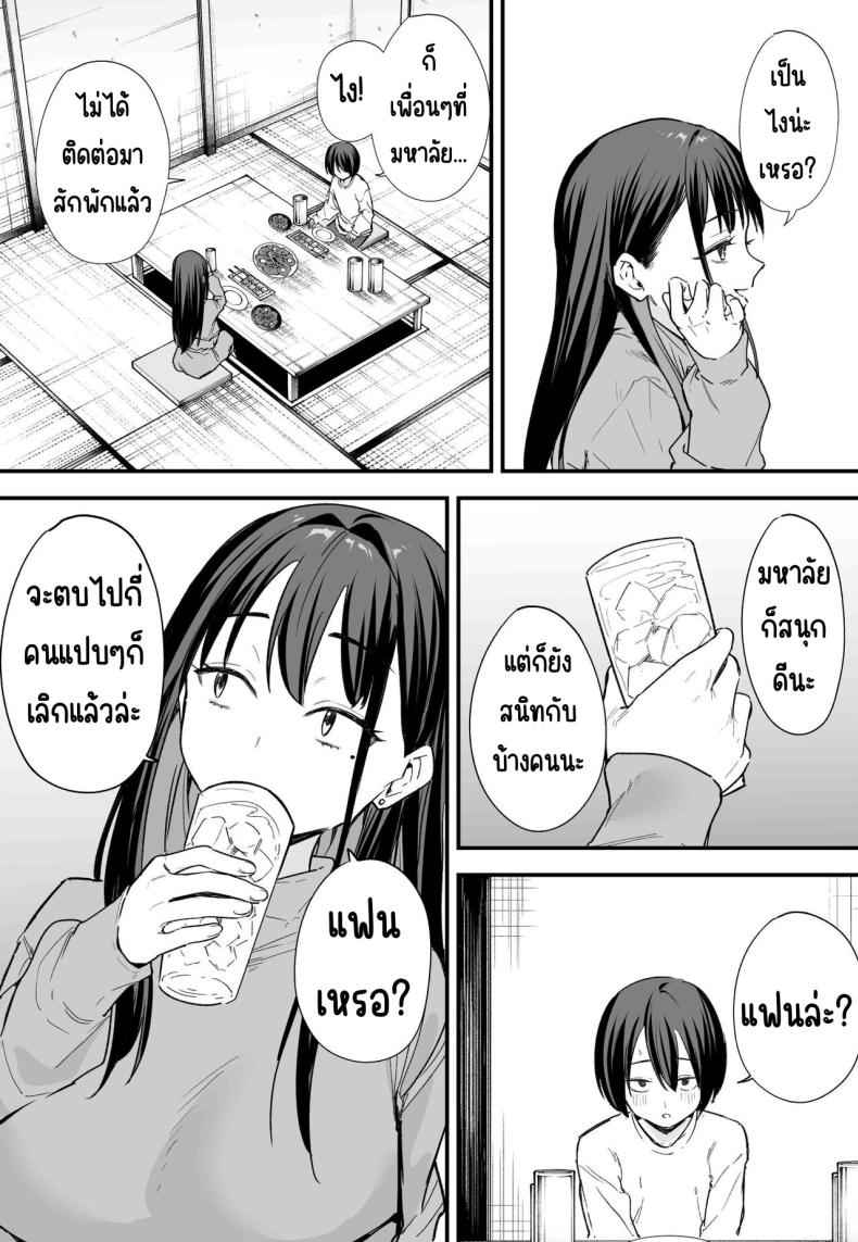 จนกว่าจะได้มาคบกัน 1 Otaku no Boku ga Ichigun Gal 104
