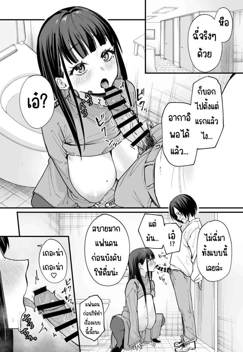 จนกว่าจะได้มาคบกัน 1 Otaku no Boku ga Ichigun Gal 106