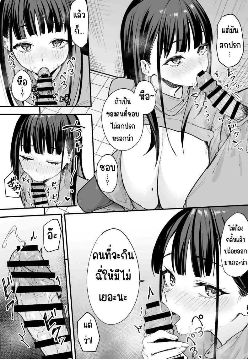 จนกว่าจะได้มาคบกัน 1 Otaku no Boku ga Ichigun Gal 107