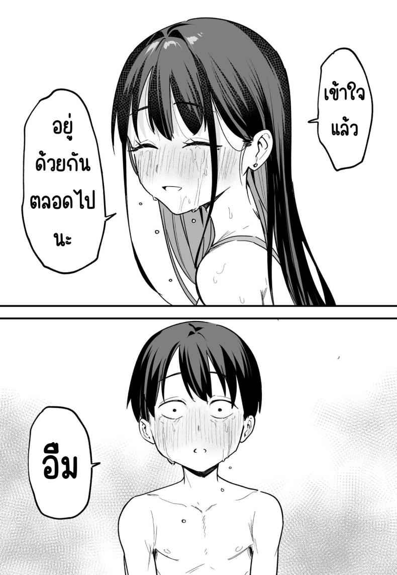 จนกว่าจะได้มาคบกัน 1 Otaku no Boku ga Ichigun Gal 119