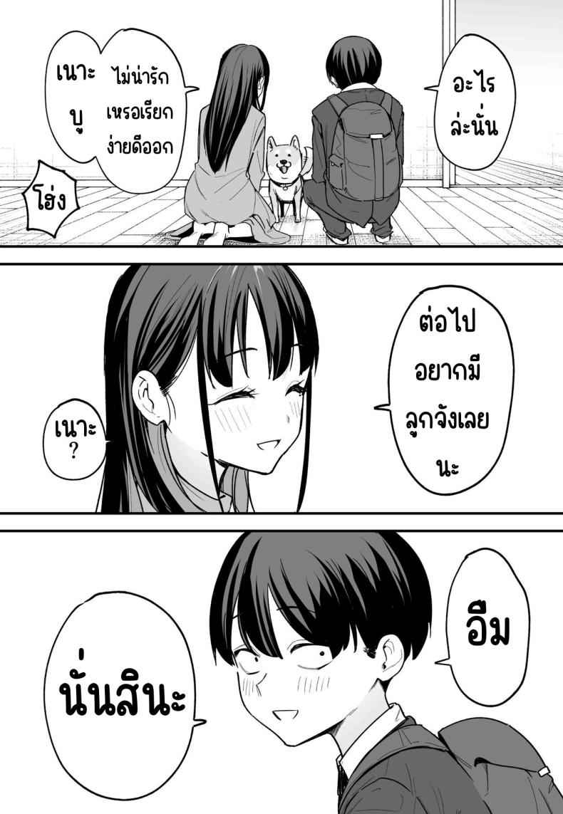 จนกว่าจะได้มาคบกัน 1 Otaku no Boku ga Ichigun Gal 120