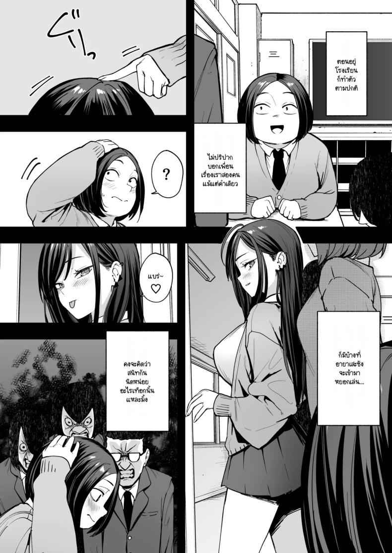 จนกว่าจะได้มาคบกัน 2 Otaku no Boku ga Ichigun Gal 204