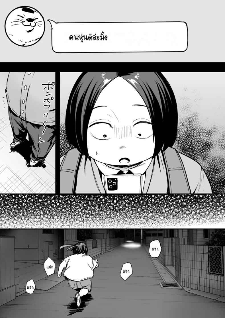 จนกว่าจะได้มาคบกัน 2 Otaku no Boku ga Ichigun Gal 206