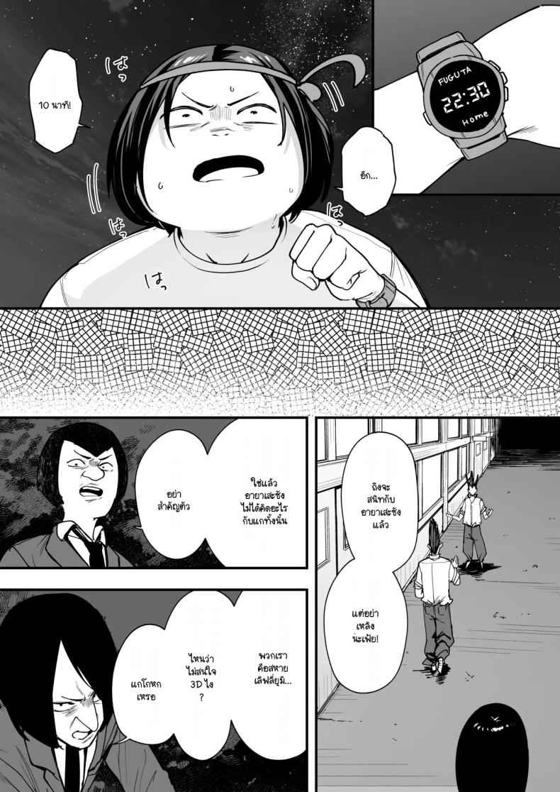 จนกว่าจะได้มาคบกัน 2 Otaku no Boku ga Ichigun Gal 207